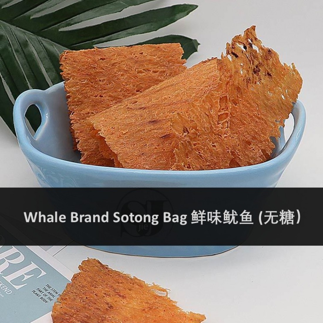 Whale Brand Sotong Pedas 鲜味鱿鱼 (无糖)