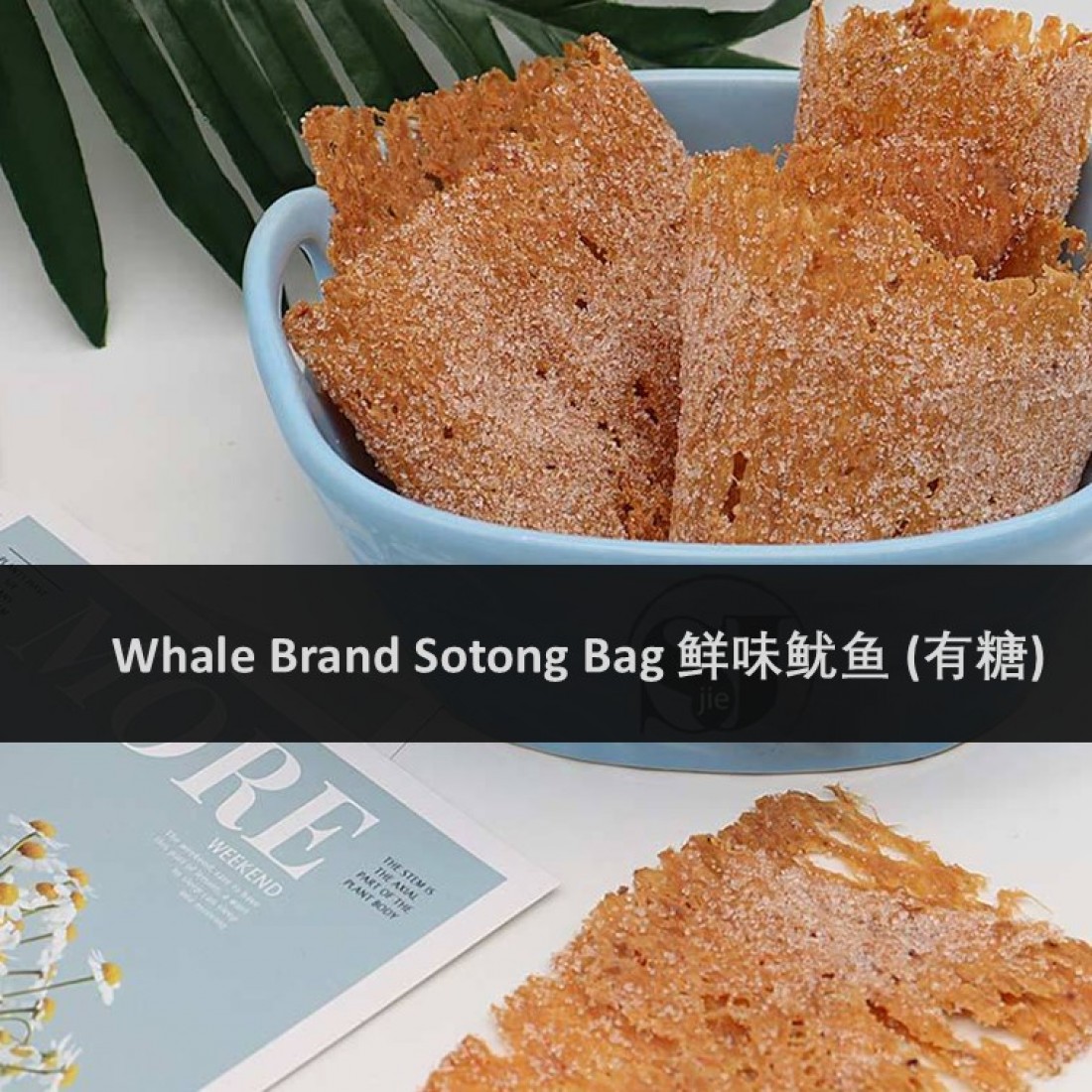 Whale Brand Sotong Pedas 鲜味鱿鱼 (有糖)